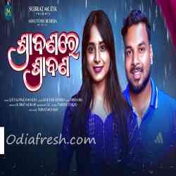 Srabana Re Srabana-Duet